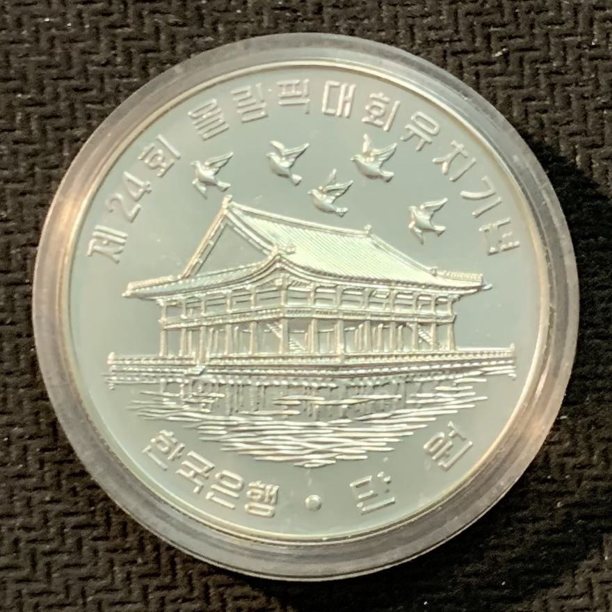 紫瑗钱币—微拍第14期  韩国 1983年 奥运会 建筑 10000韩元  15克 0.9银