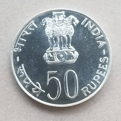 【随心拍&Getcoins】现代钱币拍卖第四十四期 印度1976年FAO大银币，直径44毫米，35克普制银币，品如图。