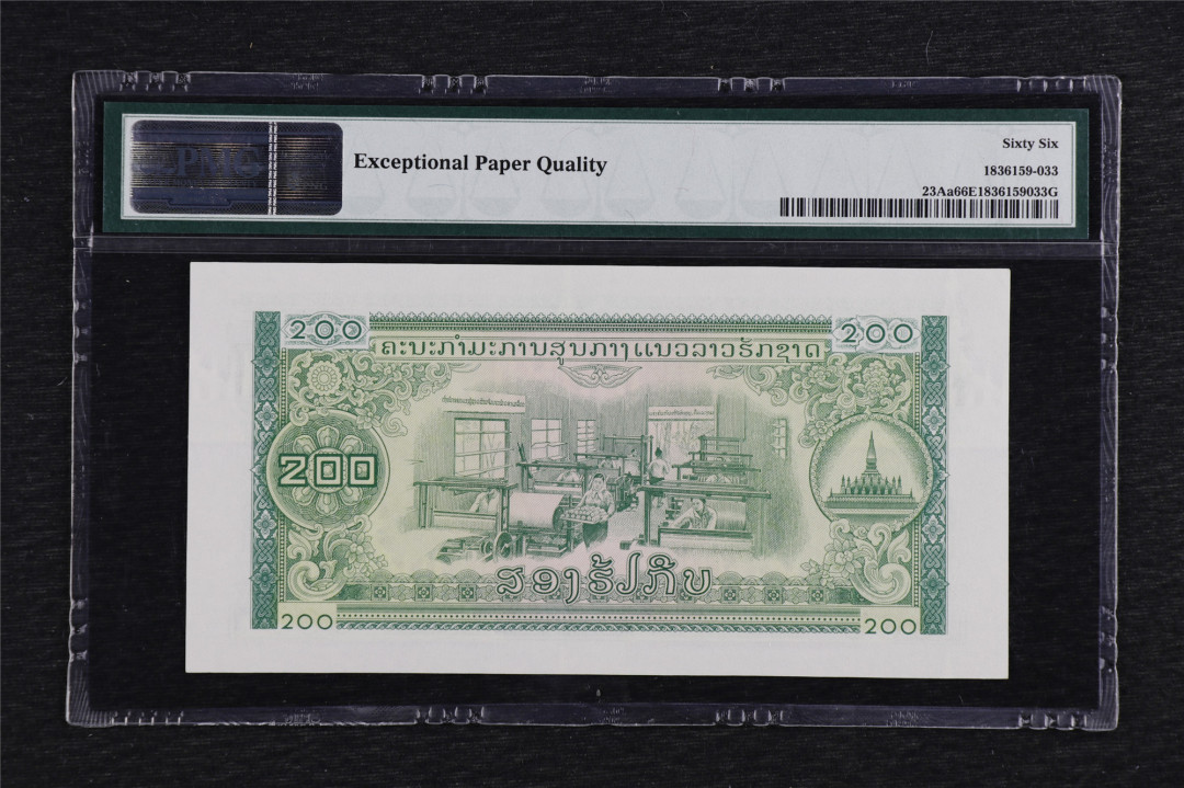 亘邦收藏第5期拍卖——新年首拍 1974年 老挝 200基普 PMG 66EPQ CD229998