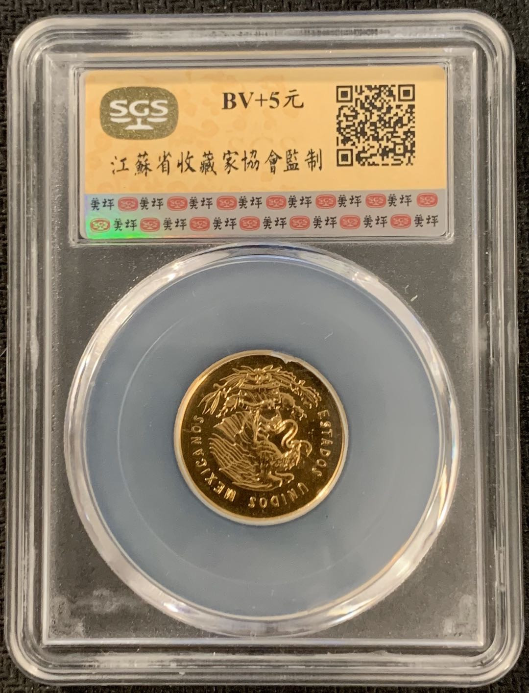 紫瑗钱币—微拍第15期 墨西哥 鹰洋专场 墨西哥 1950年  天平 25分 银币 鎏金 SGS MS65