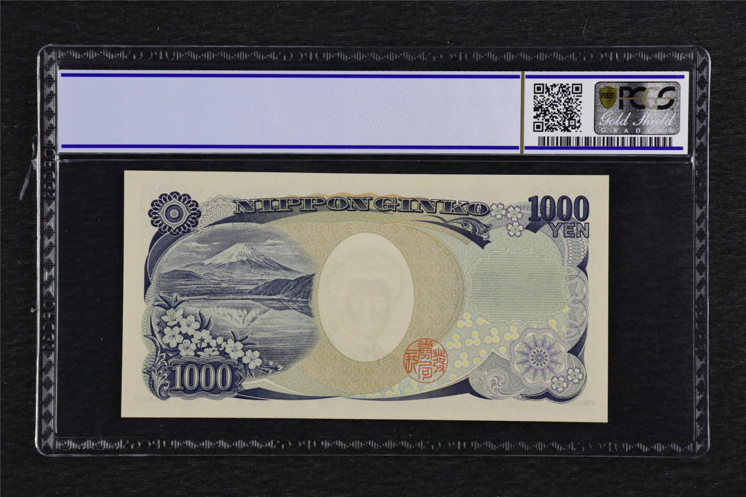 亘邦收藏第5期拍卖——新年首拍 2004年 日本 1000日元 PCGS 68OPQ M801916D