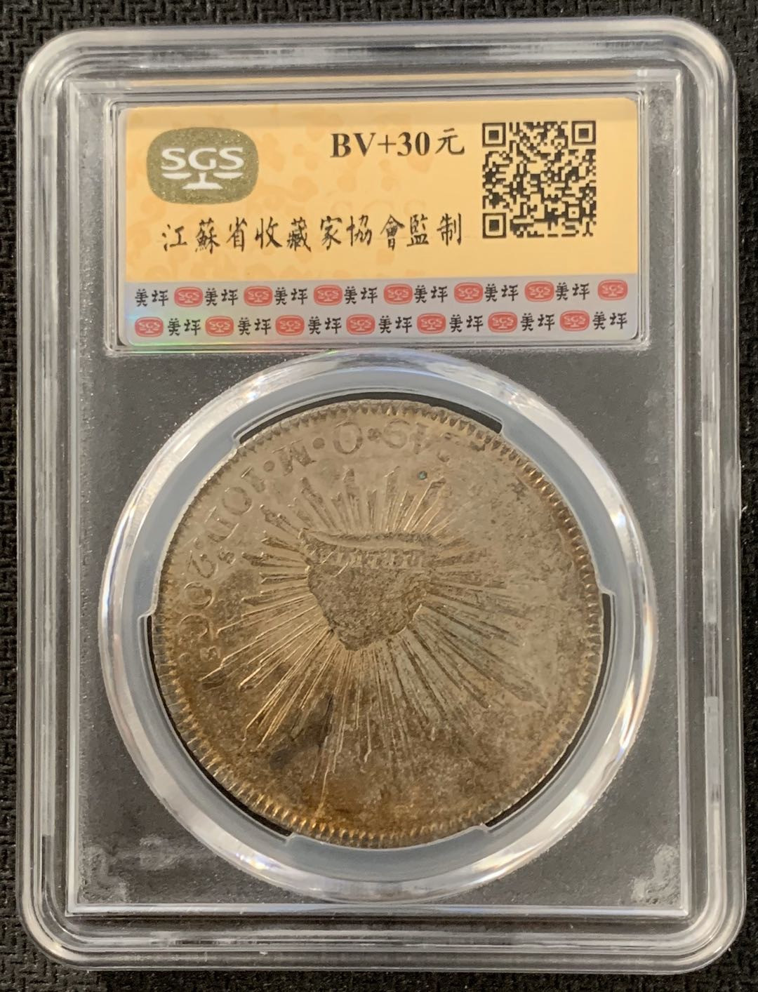 紫瑗钱币—微拍第15期 墨西哥 鹰洋专场 墨西哥 1849年 ZSOM 8里亚尔 SGS XF45