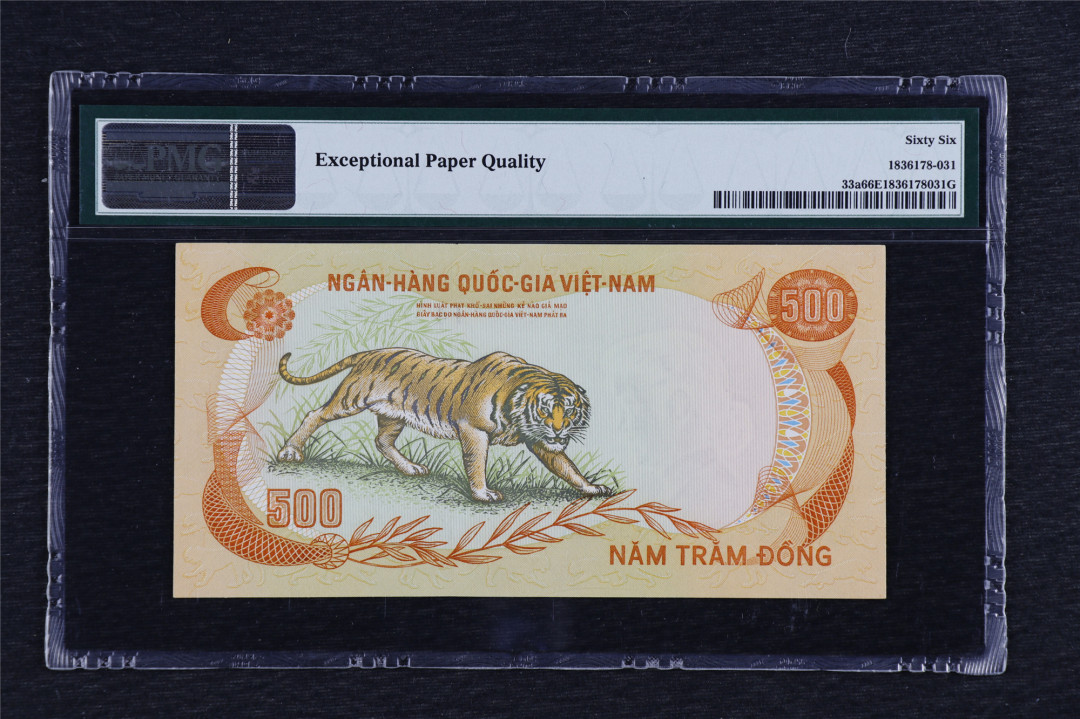 亘邦收藏第5期拍卖——新年首拍 1972年 南越 500盾 PMG66EPQ 795546