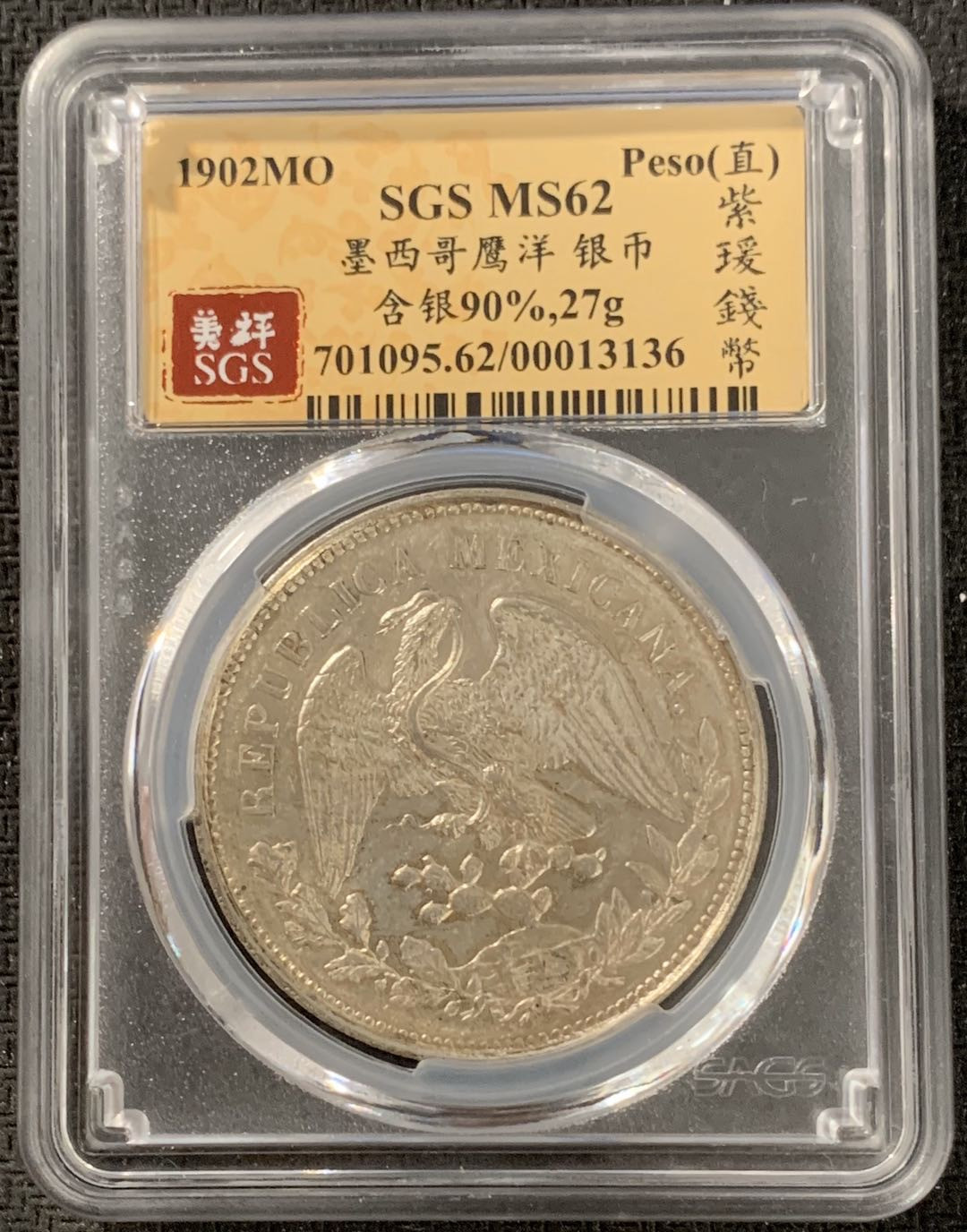 紫瑗钱币—微拍第15期 墨西哥 鹰洋专场 墨西哥 1902年 MO AM 1比索 SGS MS62