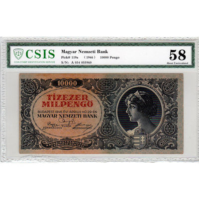 华伟收藏 2020年 — 钱币邮票首拍 - 1946年匈牙利10000潘高