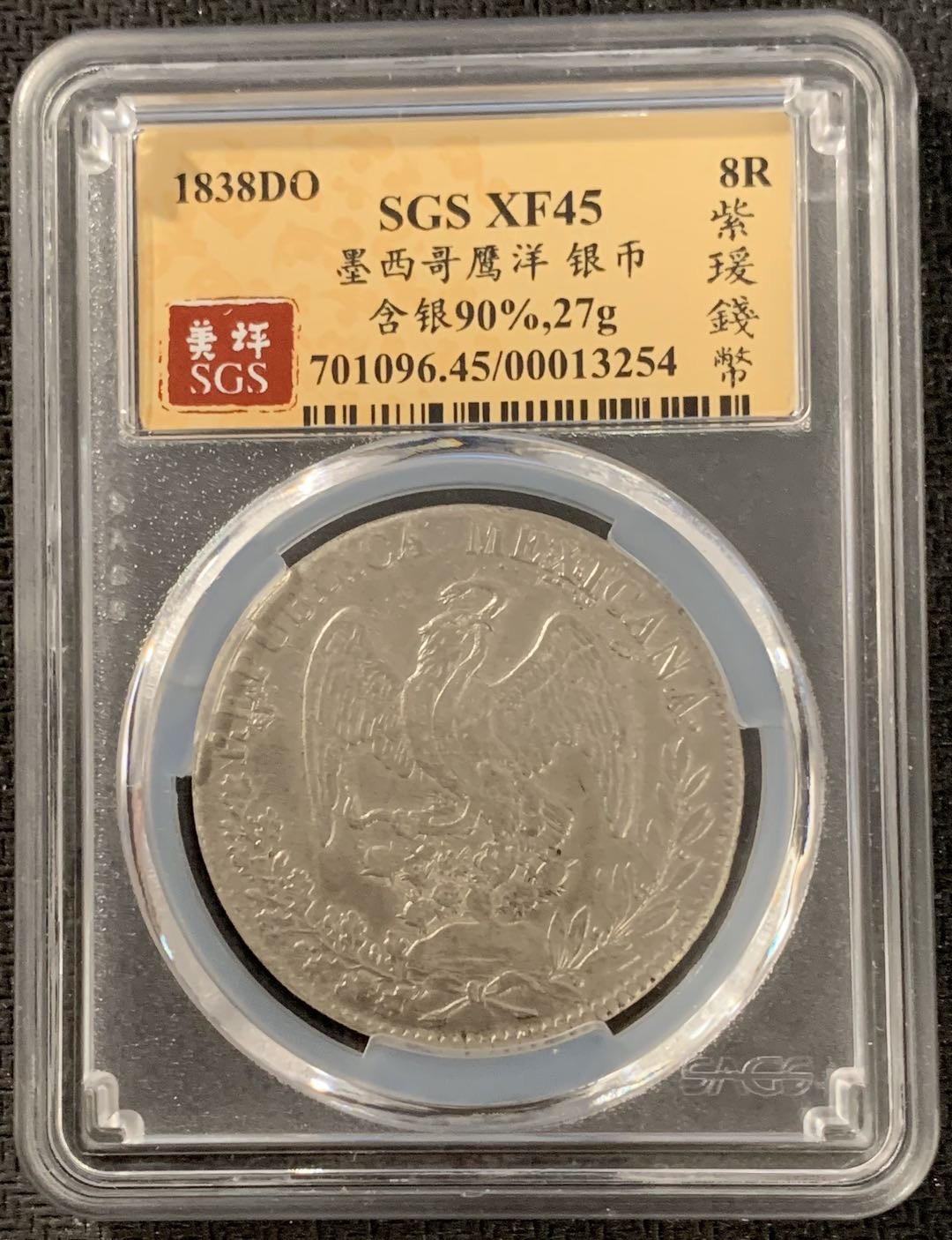 紫瑗钱币—微拍第15期 墨西哥 鹰洋专场 墨西哥 1838年 DO RM 8里亚尔 SGS XF45