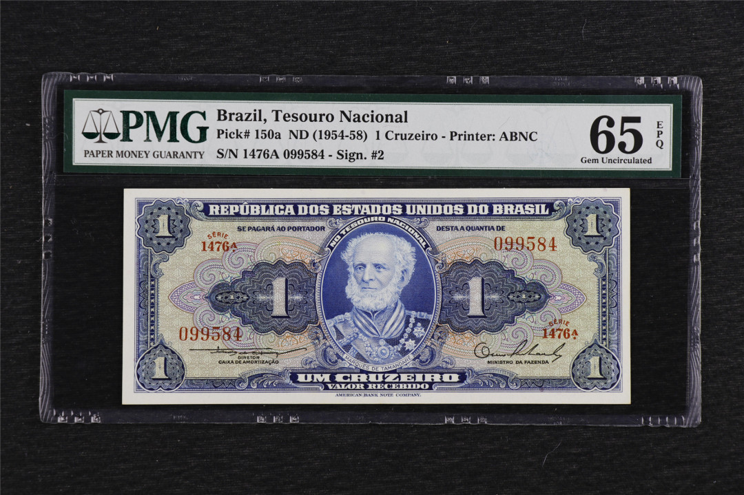 亘邦收藏第5期拍卖——新年首拍 1954年 巴西 1克鲁扎多 PMG 65EPQ A099584