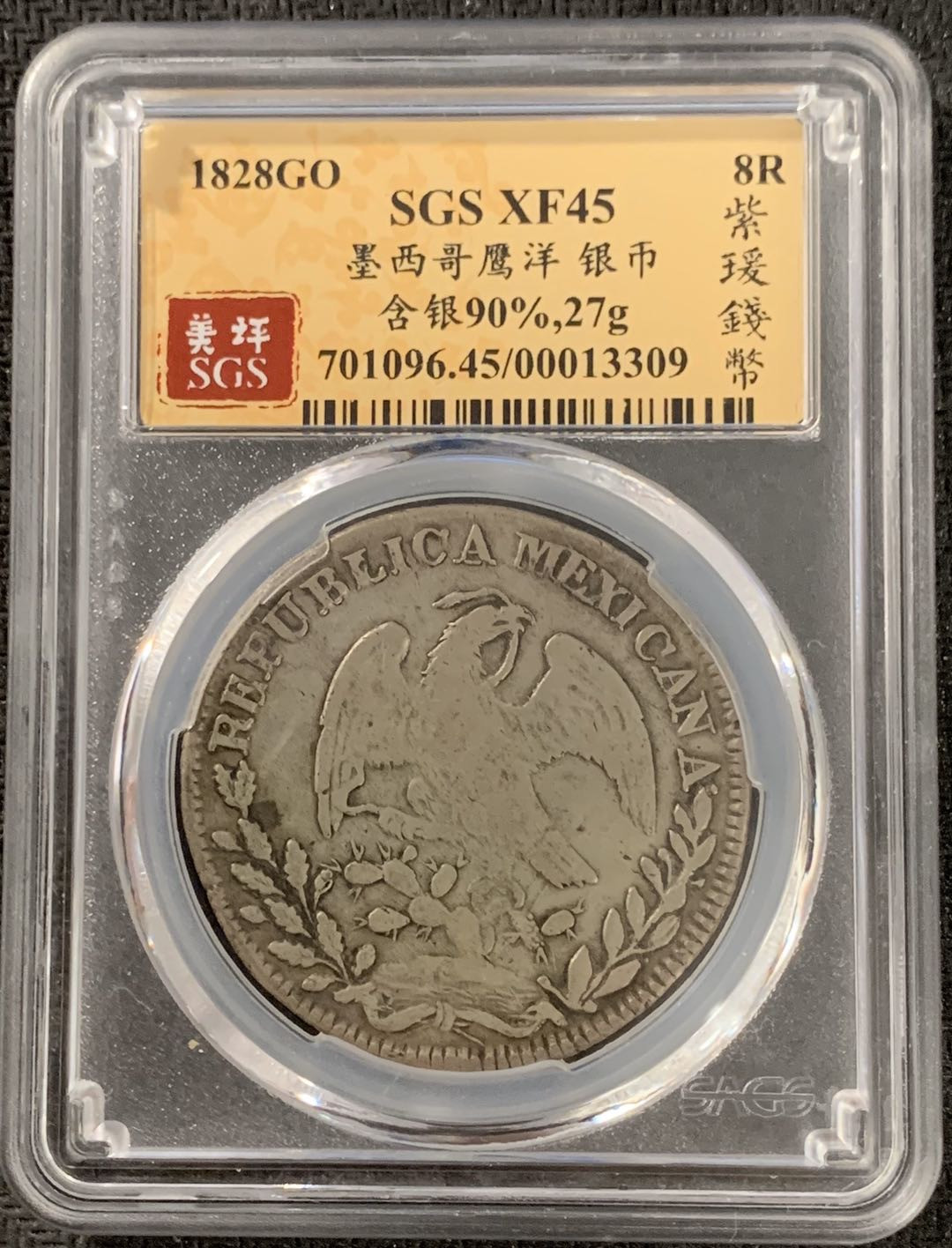 紫瑗钱币—微拍第15期 墨西哥 鹰洋专场 墨西哥 1828年 GO MJ 8里亚尔 SGS XF45
