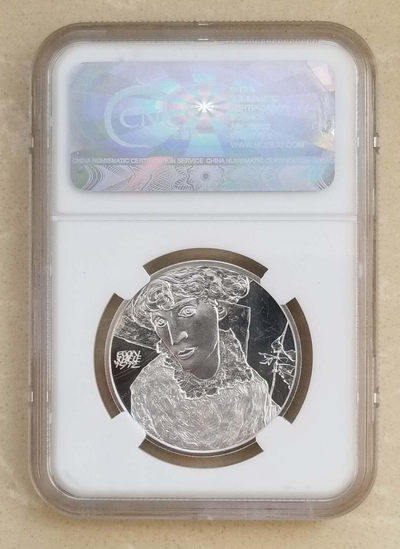 【随心拍&Getcoins】现代钱币拍卖第四十四期 奥地利2012年埃贡席勒“斜视