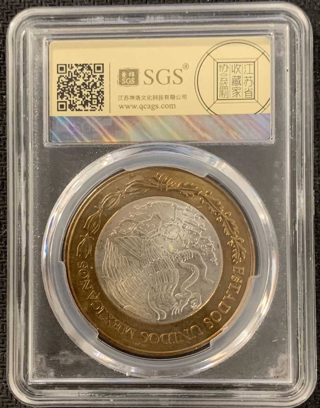 紫瑗钱币—微拍第15期 墨西哥 鹰洋专场 墨西哥 2004年 索若拉州 100比索 双色银币 SGS MS65