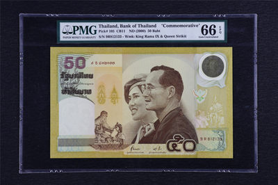 亘邦收藏第5期拍卖——新年首拍 - 2000年 泰国 50泰铢 PMG 66EPQ 9R812133