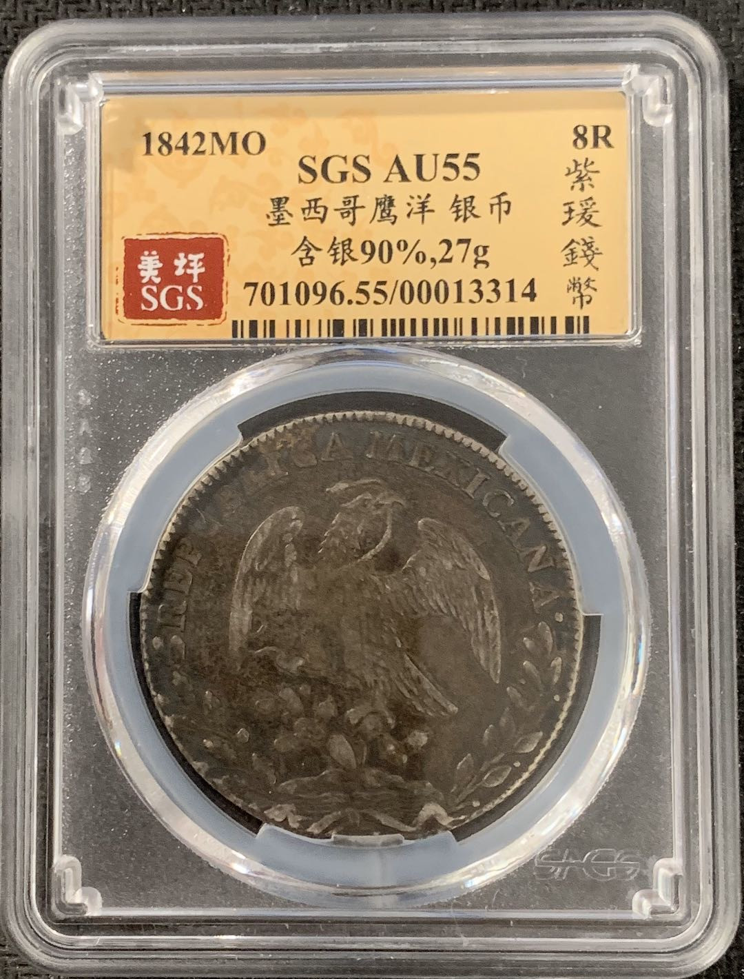 紫瑗钱币—微拍第15期 墨西哥 鹰洋专场 墨西哥 1842年 MO ML 8里亚尔 SGS AU55