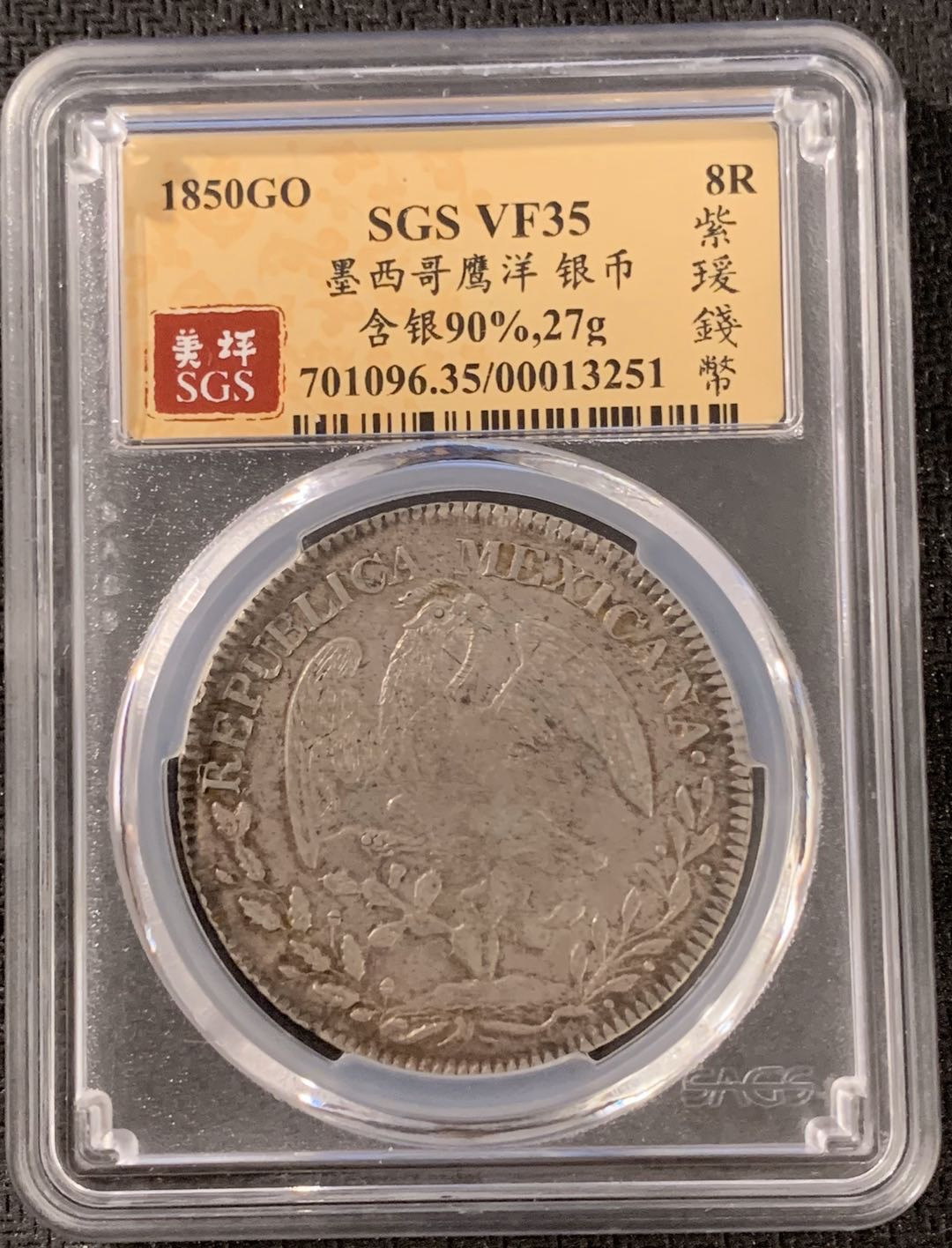 紫瑗钱币—微拍第15期 墨西哥 鹰洋专场 墨西哥 1850年 GO PF  8里亚尔 SGS VF35