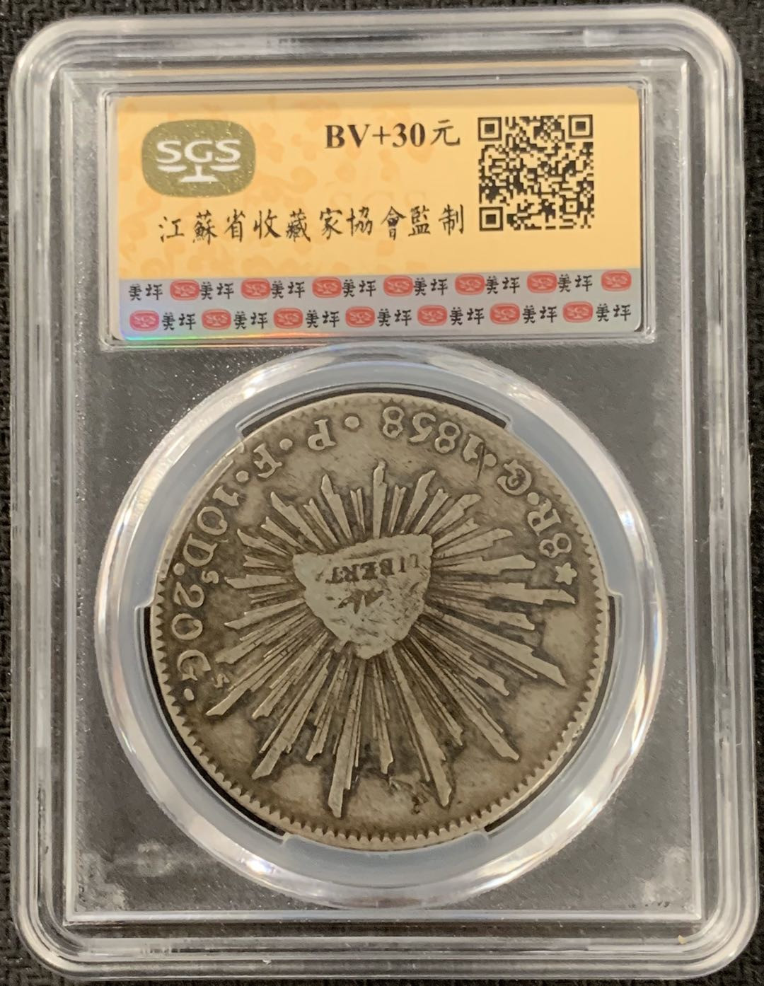 紫瑗钱币—微拍第15期 墨西哥 鹰洋专场 墨西哥 1868年 GO PF 8里亚尔 SGS XF Detail