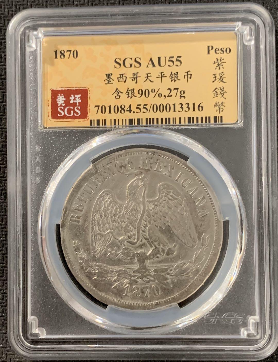 紫瑗钱币—微拍第15期 墨西哥 鹰洋专场 墨西哥 1870年 OA E 1比索 天平鹰洋 SGS AU55