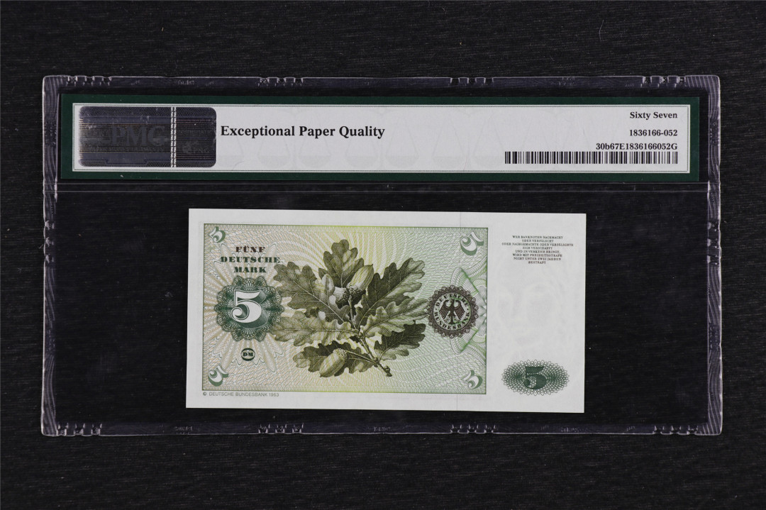 亘邦收藏第5期拍卖——新年首拍 1980年 德国 5马克 PMG 67EPQ 4614344X