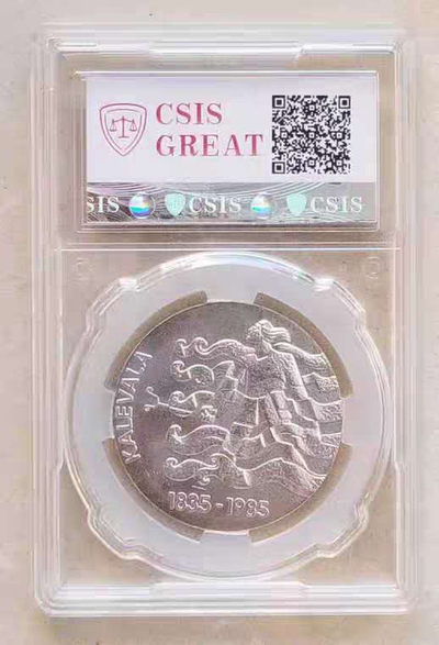 【随心拍&Getcoins】现代钱币拍卖第四十四期 克劳斯获奖币芬兰1985年史诗卡勒瓦拉银币，信泰评级封装