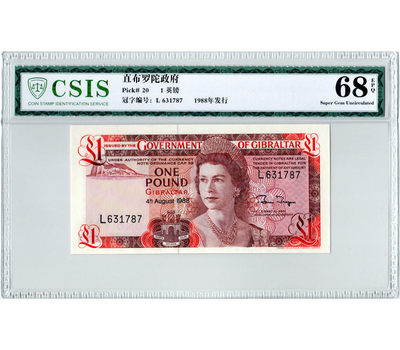 华伟收藏 2020年 — 钱币邮票首拍 - 全新UNC 直布罗陀1镑