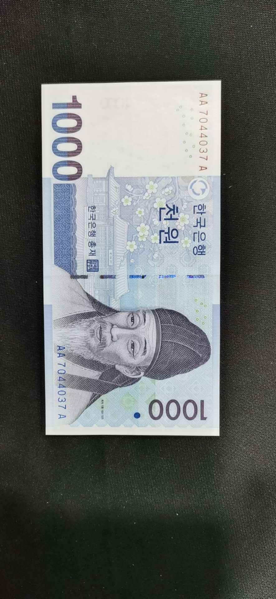 【鲸贝乐淘】千字文·第“有虞陶唐”号拍卖 【韩国🇰🇷 】1000元老头券，AAA首发极其稀有冠号😍 ，全新全品UNC 