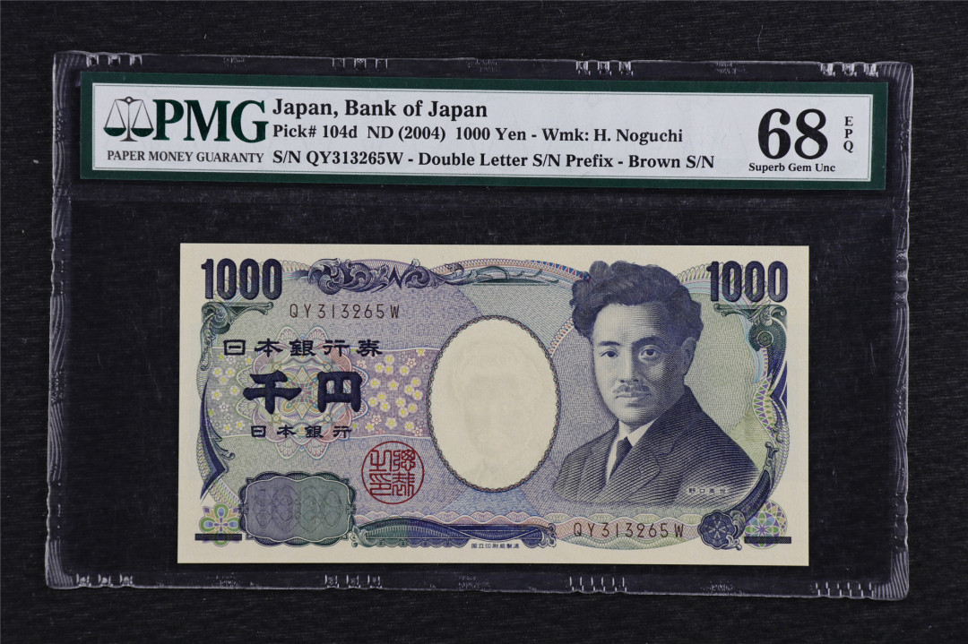 亘邦收藏第5期拍卖——新年首拍 2004年 日本 1000日元 PMG 68EPQ QY313265W