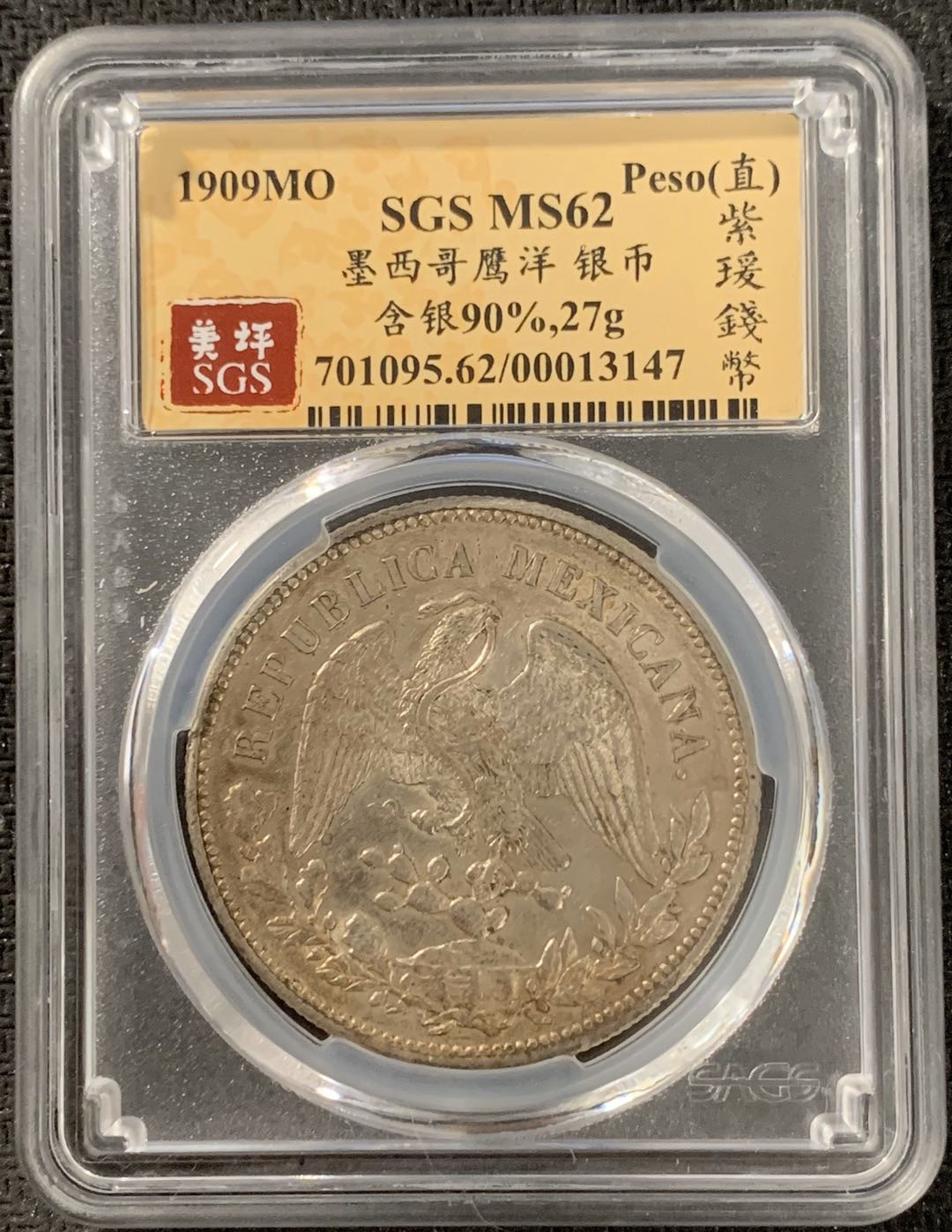 紫瑗钱币—微拍第15期 墨西哥 鹰洋专场 墨西哥 1909年 MO GV 1比索 SGS MS62