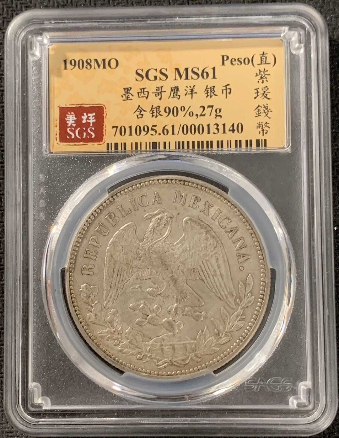 紫瑗钱币—微拍第15期 墨西哥 鹰洋专场 墨西哥 1908年 MO GV 1比索  SGS MS61