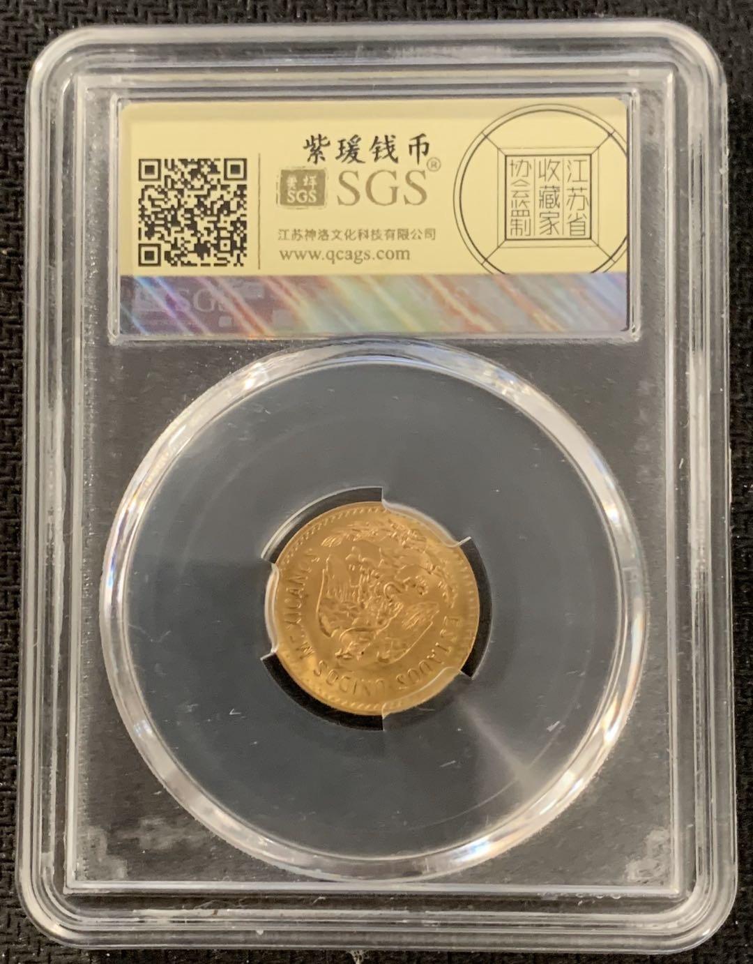 紫瑗钱币—微拍第15期 墨西哥 鹰洋专场 墨西哥 1955年 伊达戈尔 5比索 SGS MS64 4.17克 0.9金