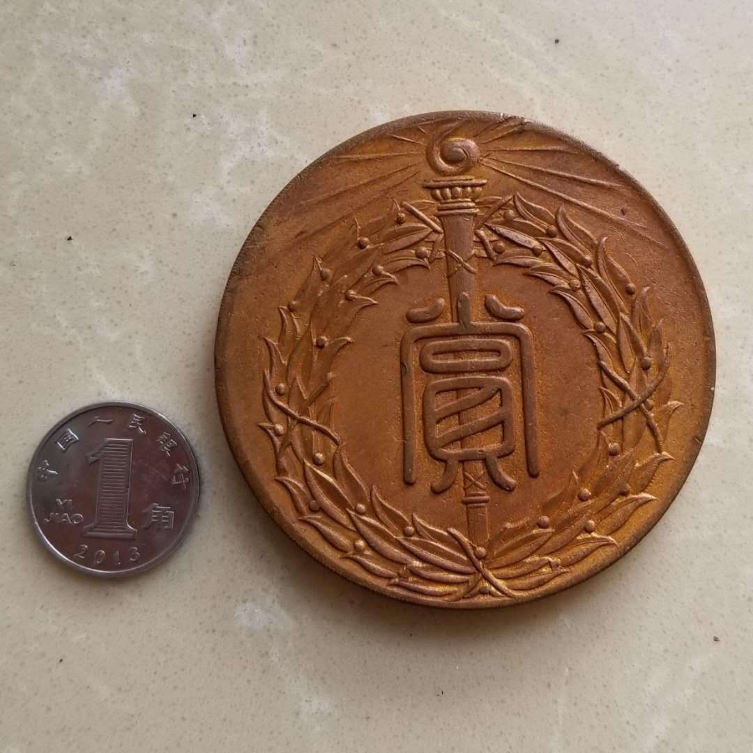 【随心拍&Getcoins】现代钱币拍卖第四十四期 日本大正15年(1926年)岐阜县副业展览会纪念大铜章，好品如图。