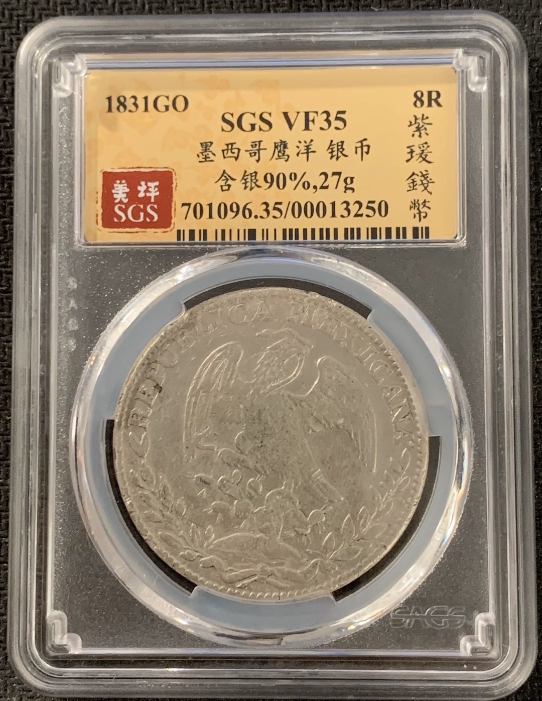 紫瑗钱币—微拍第15期 墨西哥 鹰洋专场 墨西哥 1831年 GO MJ 8里亚尔 SGS VF35