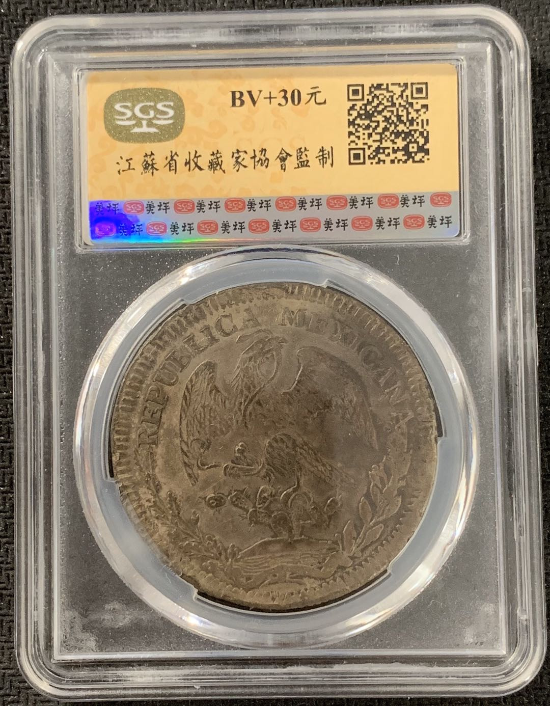 紫瑗钱币—微拍第15期 墨西哥 鹰洋专场 墨西哥 1829年 GO MJ 8里亚尔 SGS VF30
