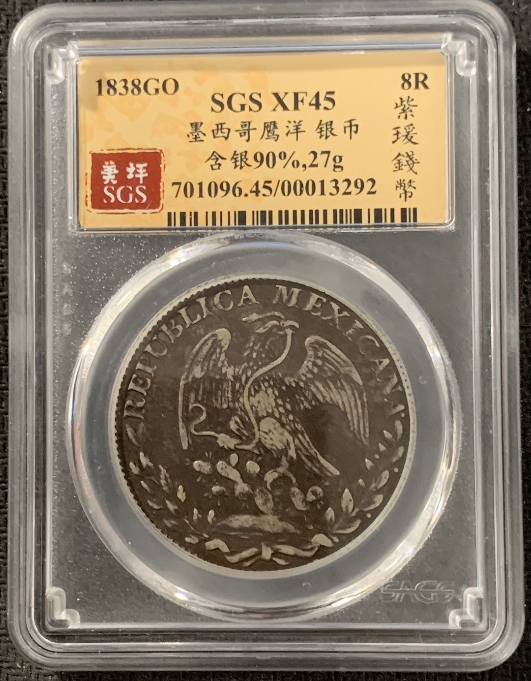 紫瑗钱币—微拍第15期 墨西哥 鹰洋专场 墨西哥 1838年 GO PJ 8里亚尔 SGS XF45