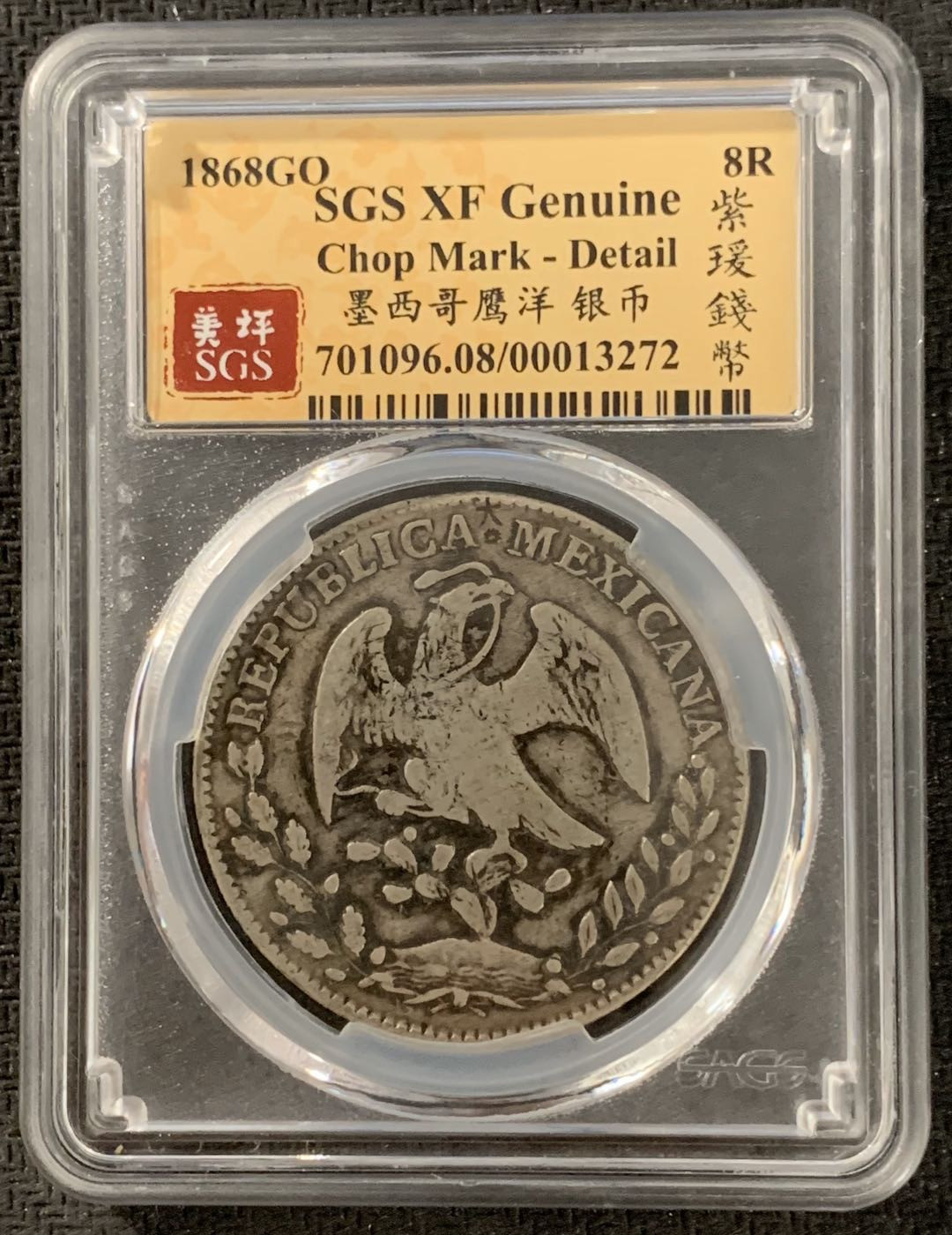 紫瑗钱币—微拍第15期 墨西哥 鹰洋专场 墨西哥 1868年 GO PF 8里亚尔 SGS XF Detail