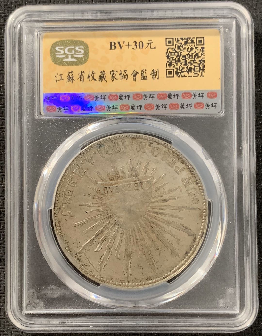 紫瑗钱币—微拍第15期 墨西哥 鹰洋专场 墨西哥 1901年 MO AM 1比索 SGS MS61