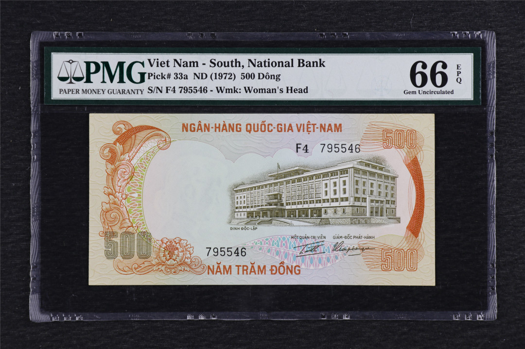 亘邦收藏第5期拍卖——新年首拍 1972年 南越 500盾 PMG66EPQ 795546