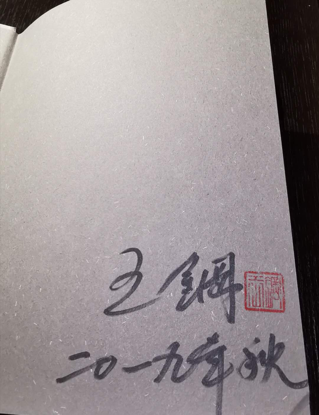 凡希社世界钱币微拍第一百零八期 袁像银元版别考略作者签名版 九品 大十六开 350页