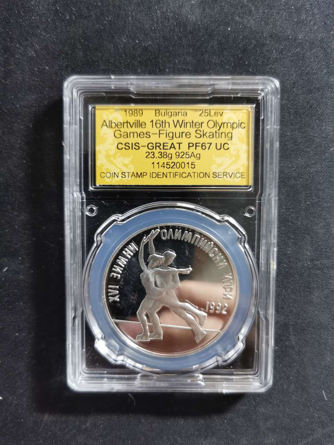 【鲸贝乐淘】千字文·第“吊民伐罪”号拍卖 【保加利亚】1989年冬奥会纪念银币，24克，pf67uc 
