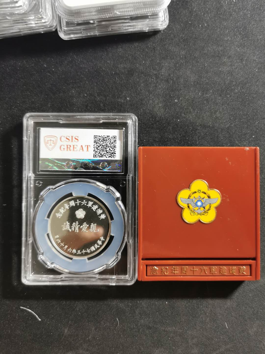 【鲸贝乐淘】千字文·第“吊民伐罪”号拍卖 【中国台湾】1984年黄埔军校60周年纪念银币，17克，pf67uc 