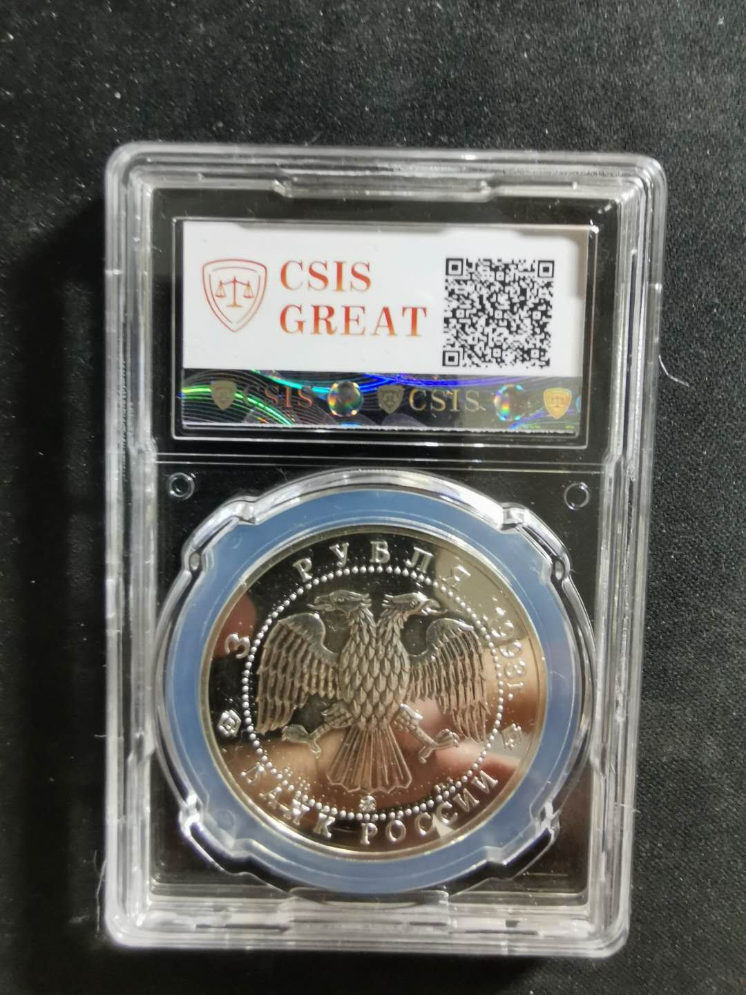 【鲸贝乐淘】千字文·第“吊民伐罪”号拍卖 【俄罗斯🇷🇺 】1993年芭蕾舞银币，31克，ms67 