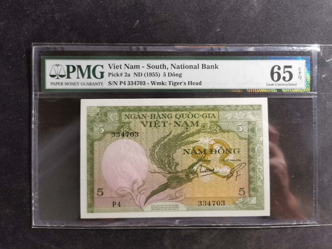 【鲸贝乐淘】千字文·第“吊民伐罪”号拍卖 【越南🇻🇳 】印度支那1955年5盾，PMG65E 