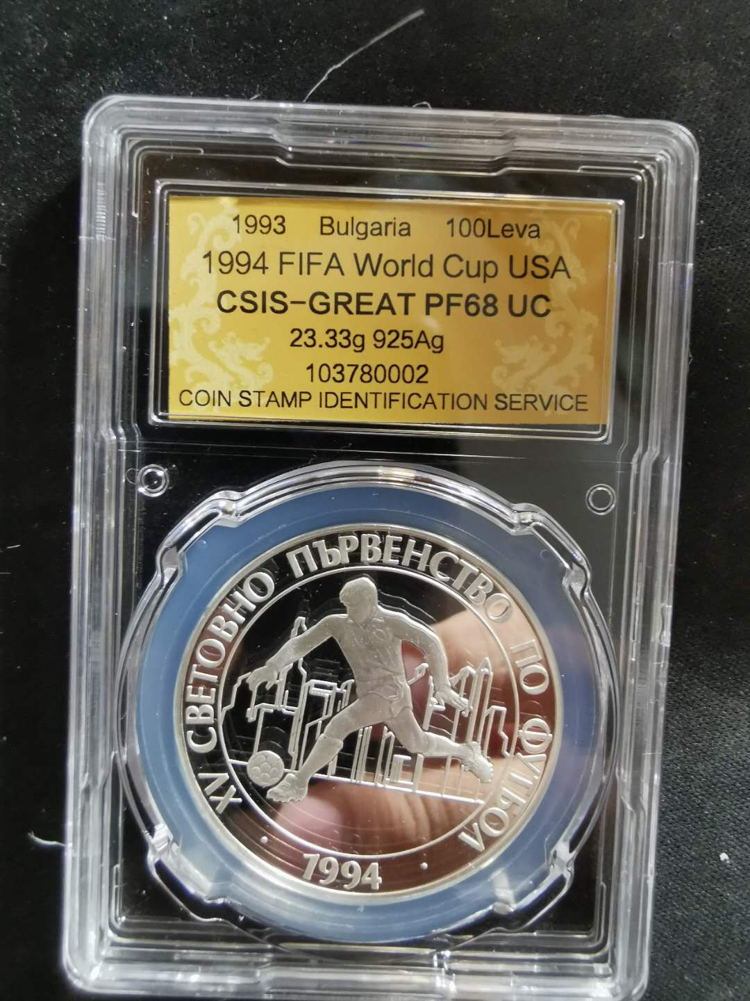【鲸贝乐淘】千字文·第“吊民伐罪”号拍卖 【保加利亚】1993年世界杯精制银币，23.3克，pf68uc 