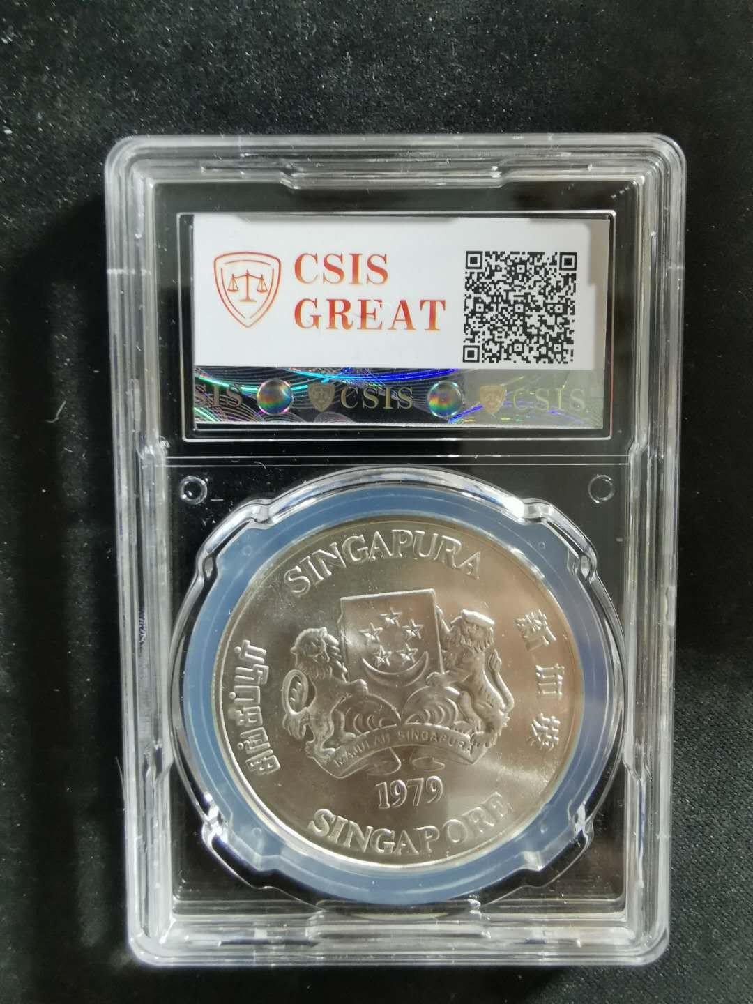 【鲸贝乐淘】千字文·第“吊民伐罪”号拍卖 【新加坡】1979年卫星接收器银币，31克, MS67