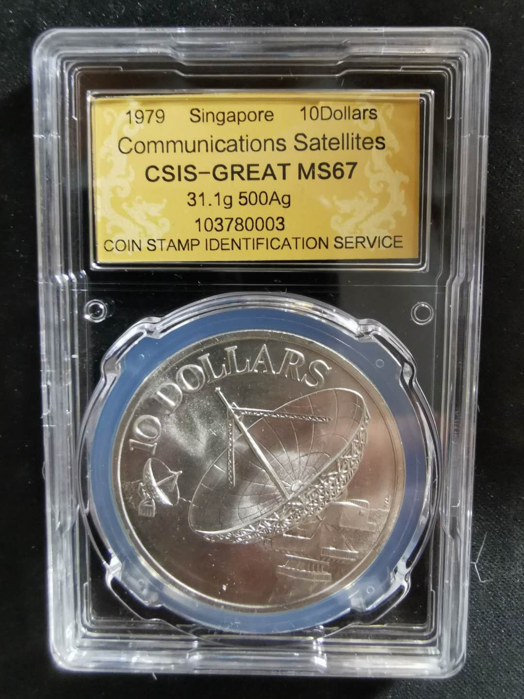 【鲸贝乐淘】千字文·第“吊民伐罪”号拍卖 【新加坡】1979年卫星接收器银币，31克, MS67