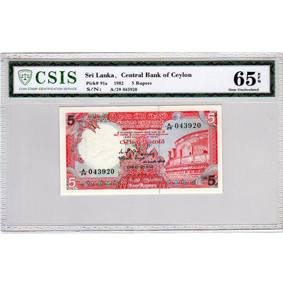 华伟收藏 第28期 钱币邮票拍卖 - 1982年斯里兰卡5卢比