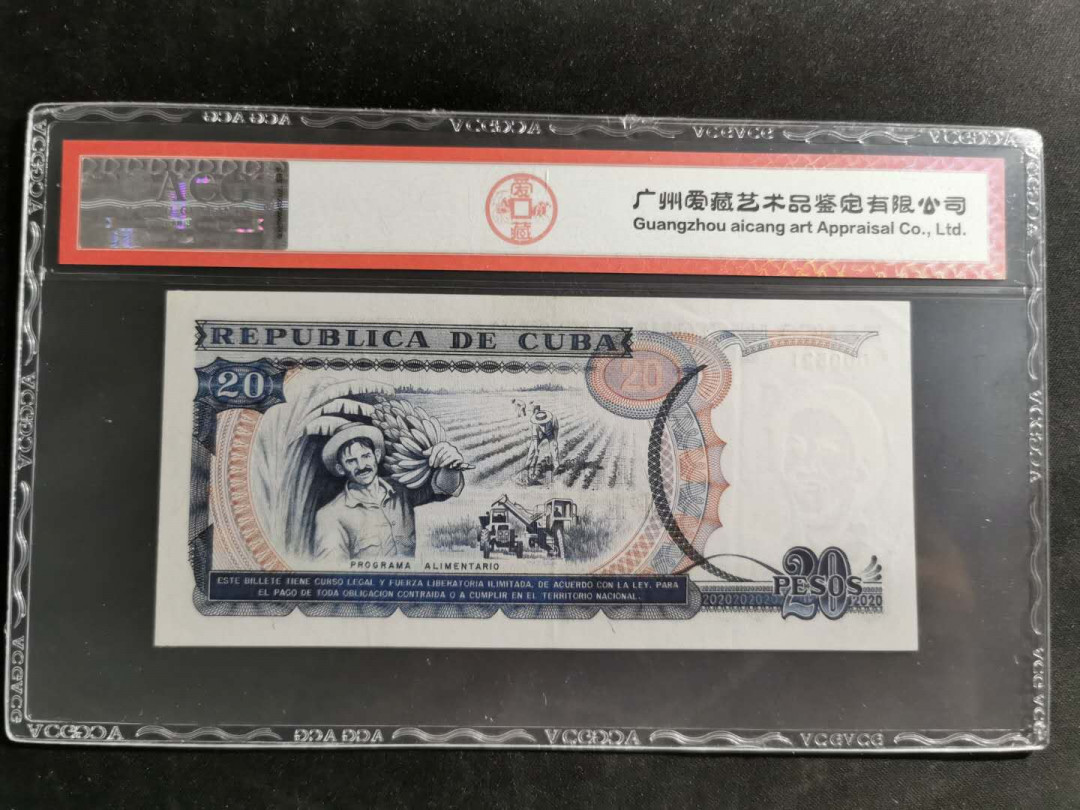 【鲸贝乐淘】千字文·第“吊民伐罪”号拍卖 【中国代印】1991年古巴🇨🇺 20元，爱藏55分