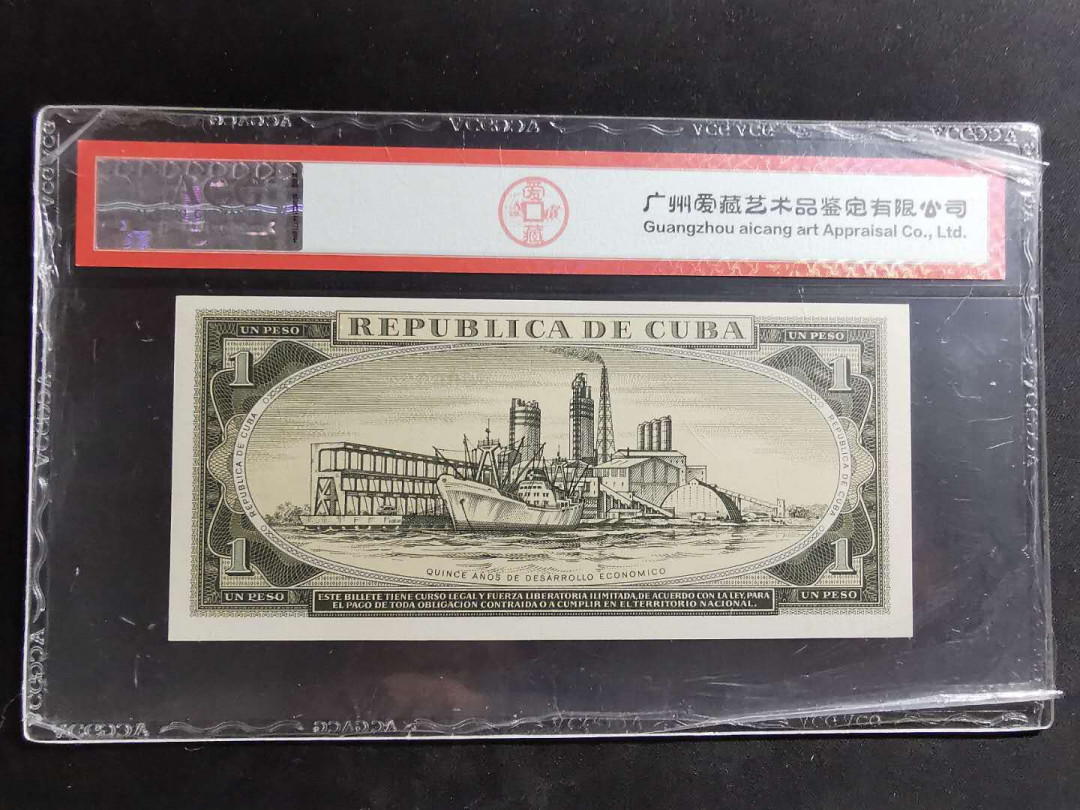 【鲸贝乐淘】千字文·第“吊民伐罪”号拍卖 【古巴🇨🇺 票样】1975年1比索，爱藏65E