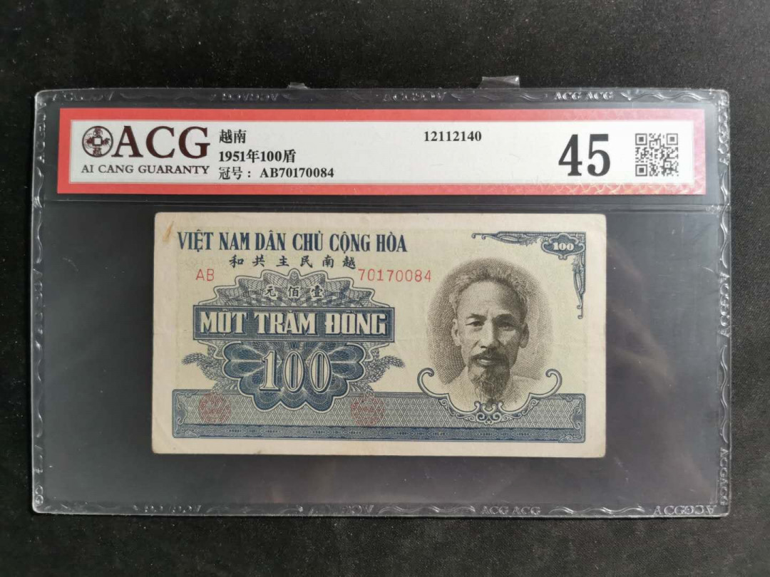 【鲸贝乐淘】千字文·第“吊民伐罪”号拍卖 【中国代印】1951年越南🇻🇳 蓝色版100元，爱藏45分