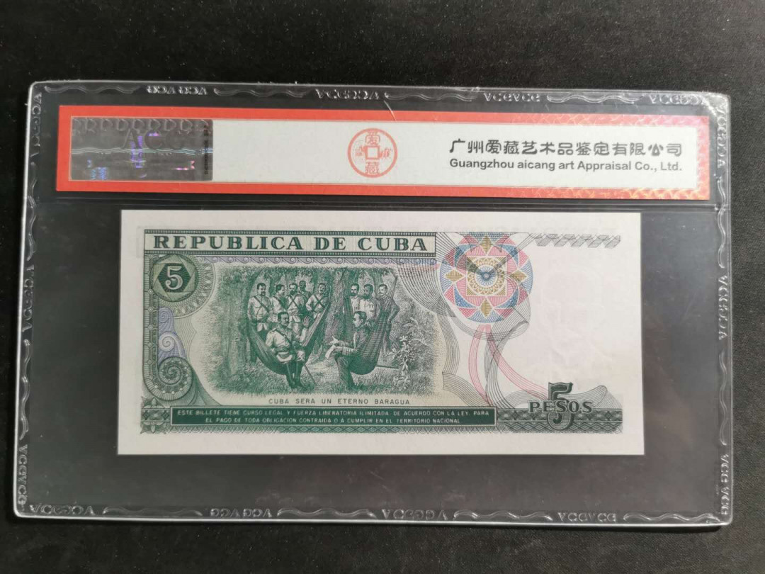 【鲸贝乐淘】千字文·第“吊民伐罪”号拍卖 【中国代印】1991年古巴🇨🇺 5比索，爱藏64E