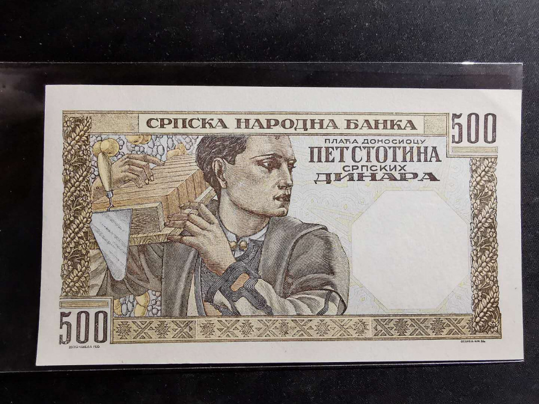 【鲸贝乐淘】千字文·第“吊民伐罪”号拍卖 【塞尔维亚】1942年500元，一角有软折，全新全品AUNC 