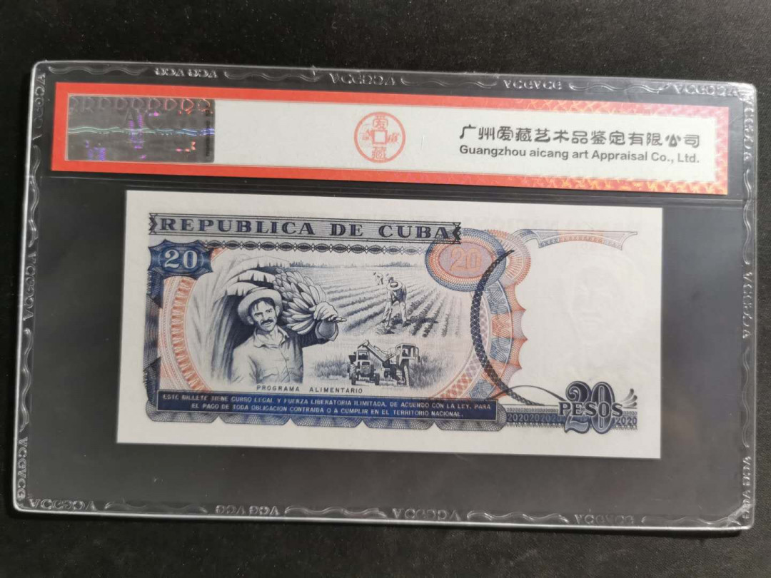 【鲸贝乐淘】千字文·第“吊民伐罪”号拍卖 【中国代印】1991年古巴🇨🇺 20元，爱藏64分