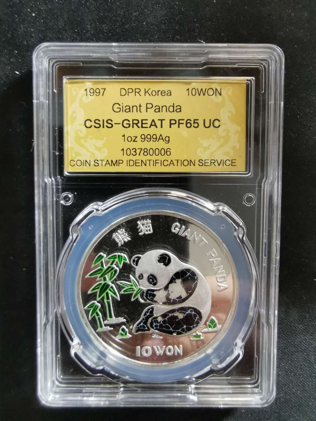 【鲸贝乐淘】千字文·第“吊民伐罪”号拍卖 【朝鲜🇰🇵 】1997年熊猫🐼 大银币，31克，PF65UC